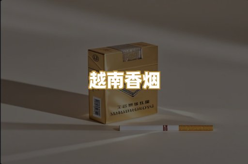 日本烟